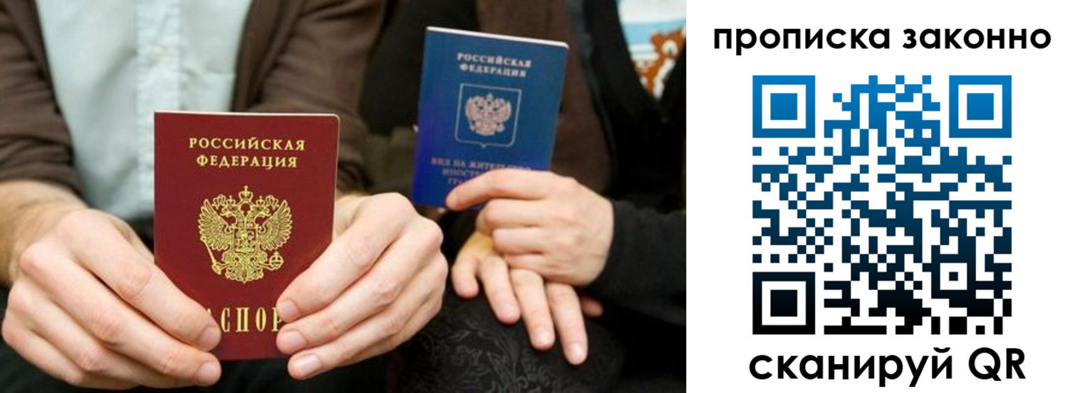 прописка для кредита в Киржаче