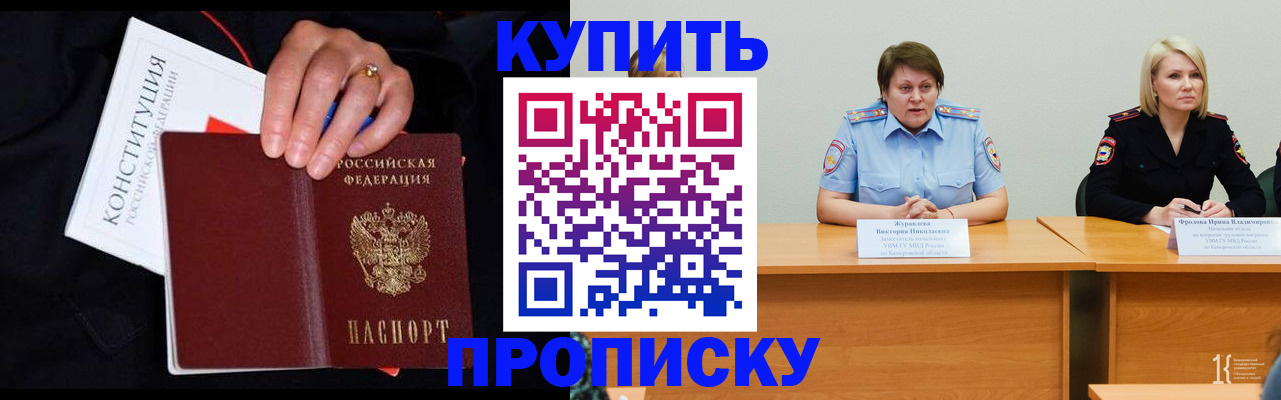 прописка от собственника в Киржаче