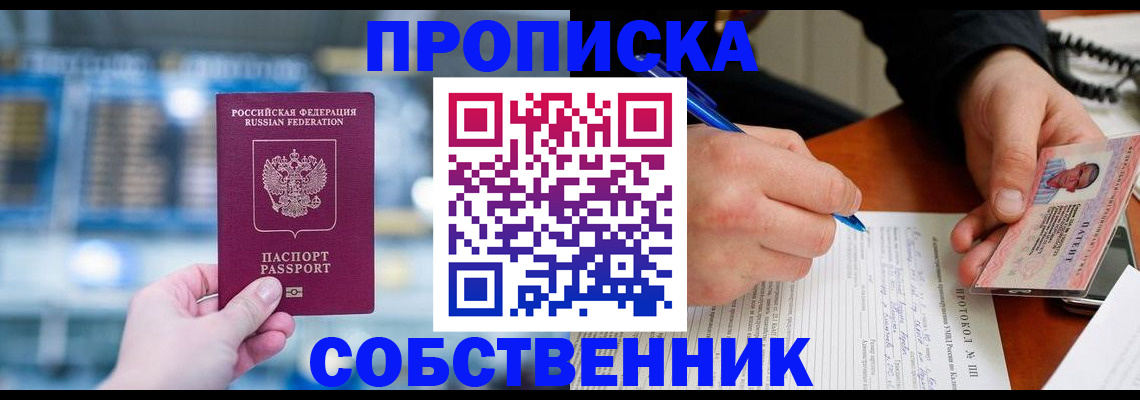 временная регистрация для всех в Киржаче