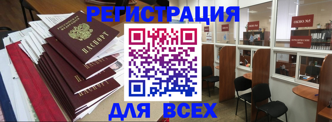 регистрация в Киржаче